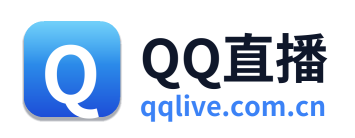 QQ直播